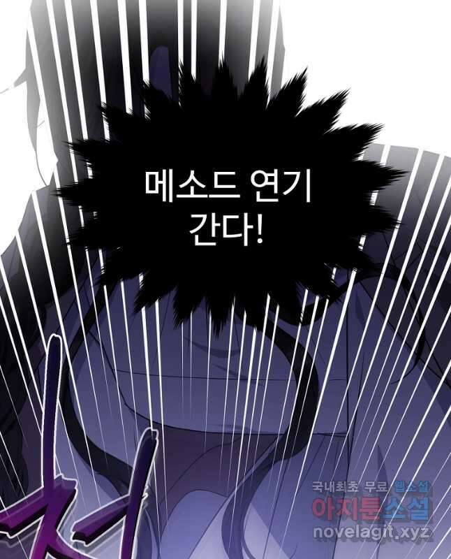 모시던 아가씨가 도련님이 되어버렸다 108화 45