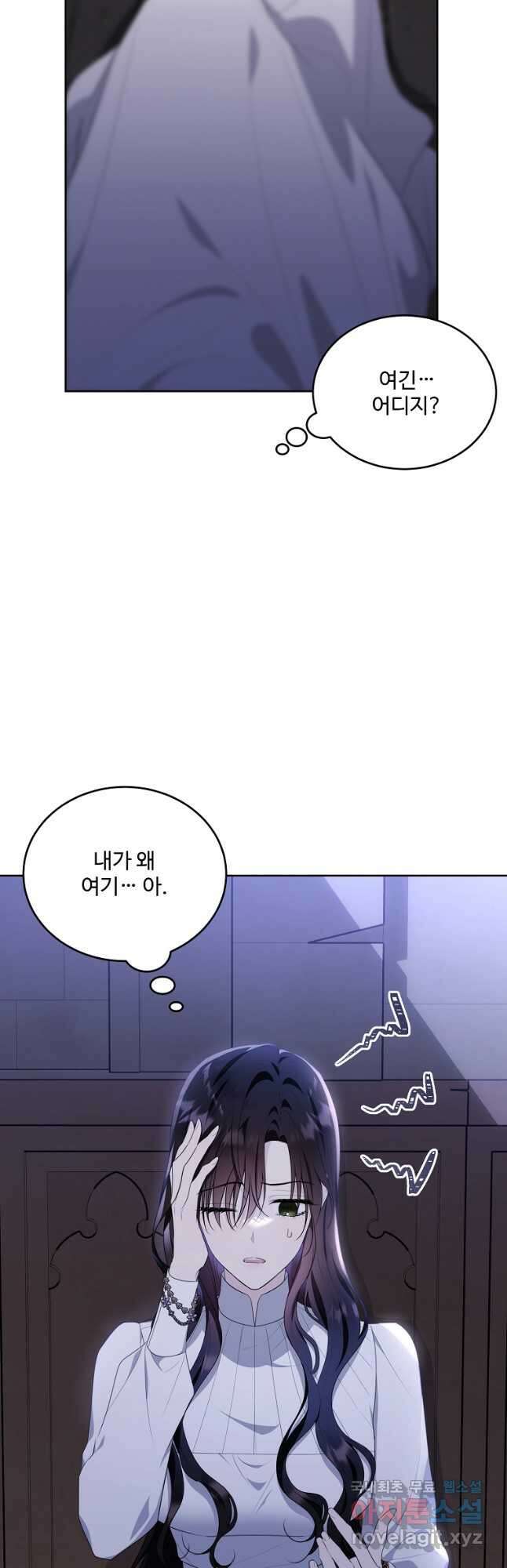모시던 아가씨가 도련님이 되어버렸다 108화 53