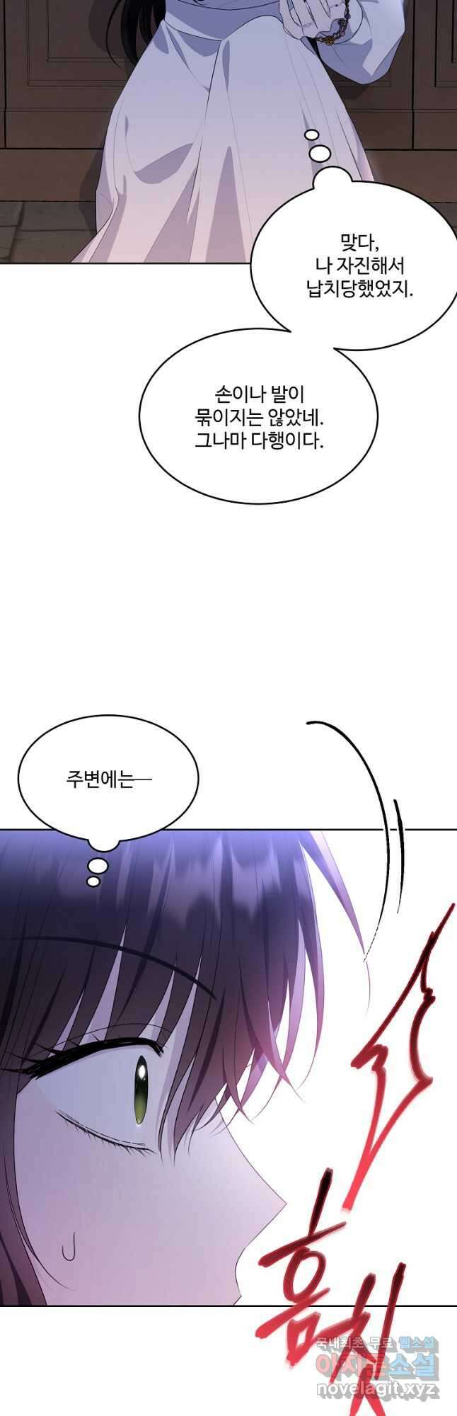 모시던 아가씨가 도련님이 되어버렸다 108화 54