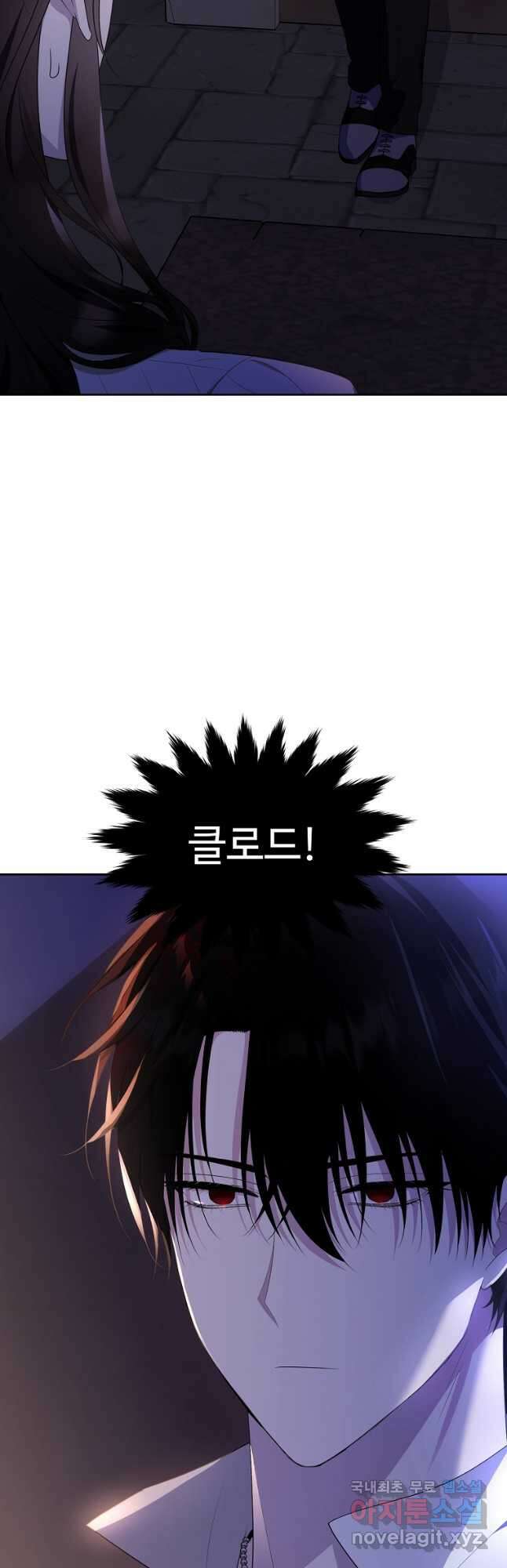 모시던 아가씨가 도련님이 되어버렸다 108화 56