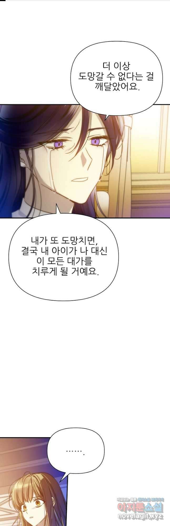 처음부터 여기 있었는데요 65화 1