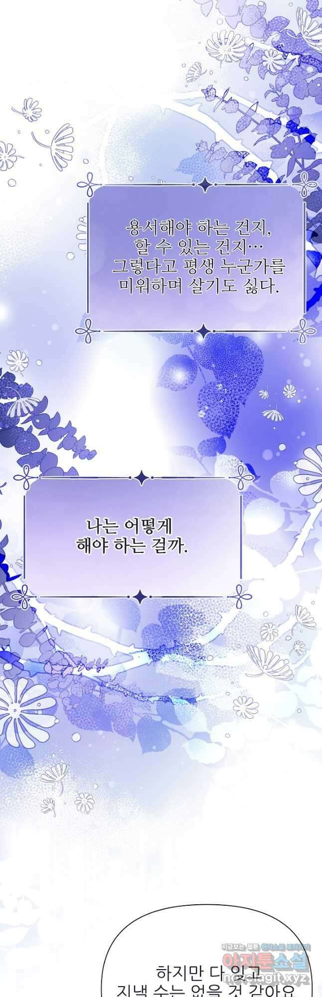 처음부터 여기 있었는데요 65화 3