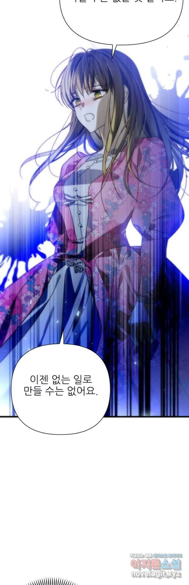 처음부터 여기 있었는데요 65화 4