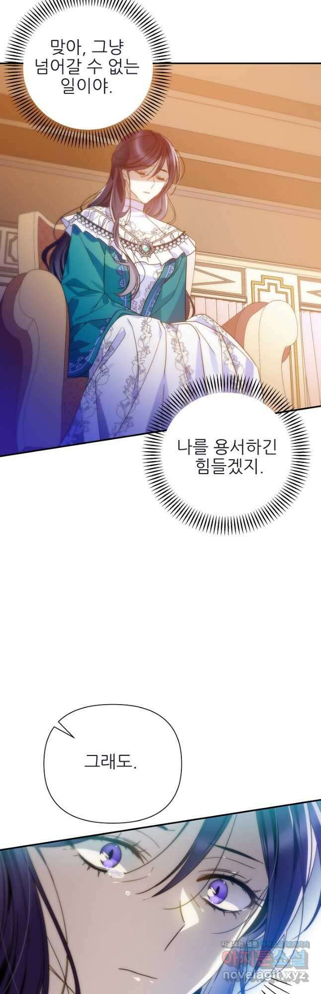 처음부터 여기 있었는데요 65화 5
