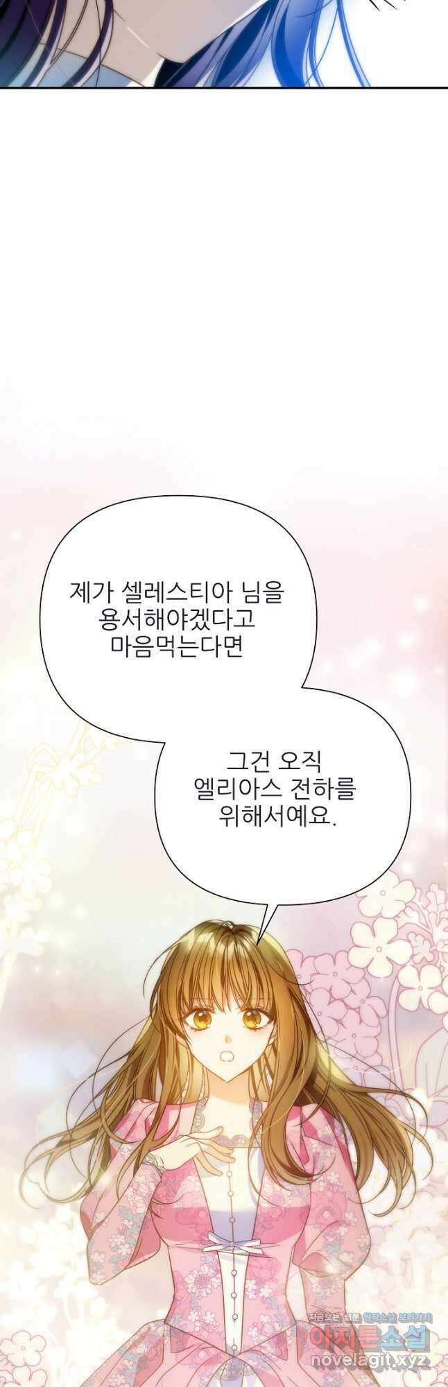 처음부터 여기 있었는데요 65화 6