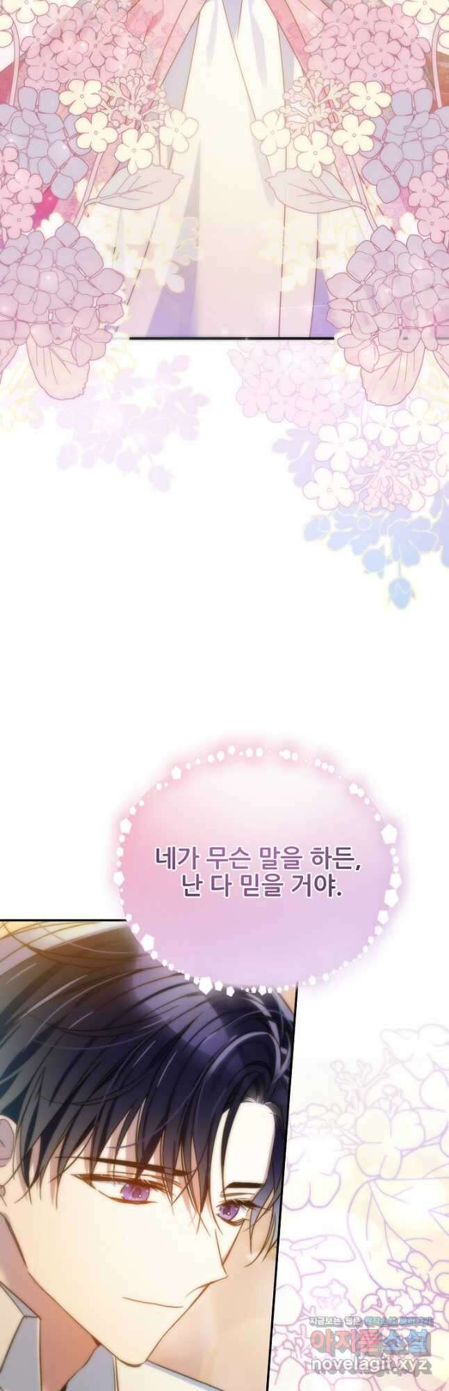 처음부터 여기 있었는데요 65화 7