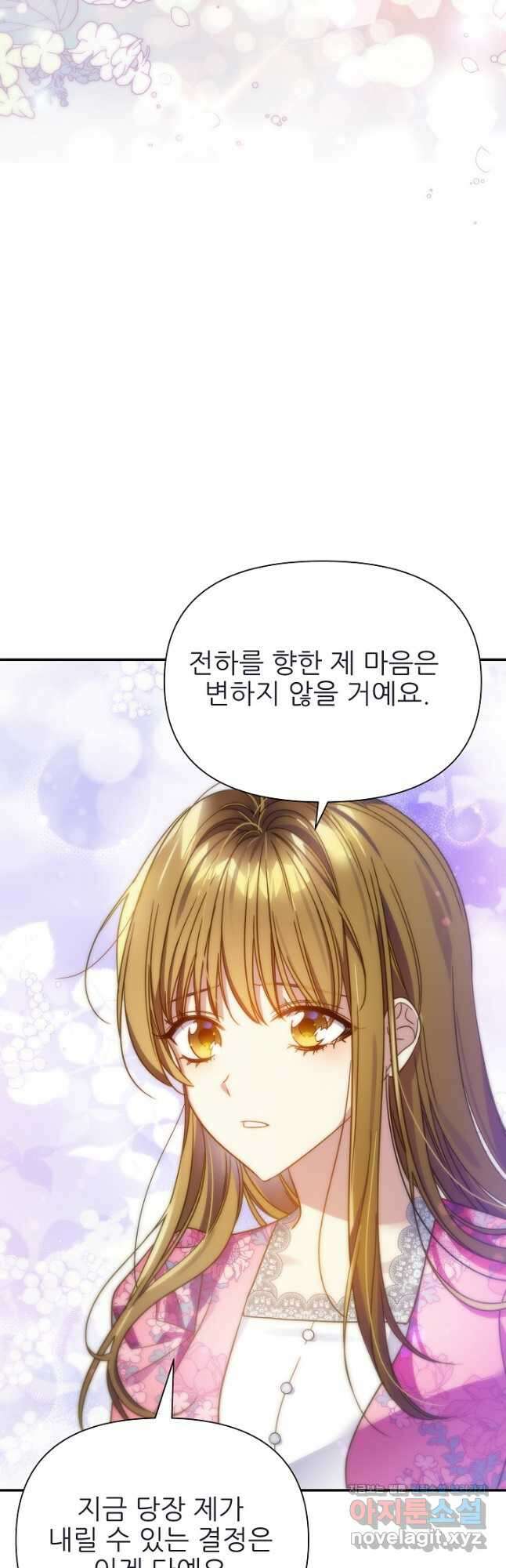 처음부터 여기 있었는데요 65화 9