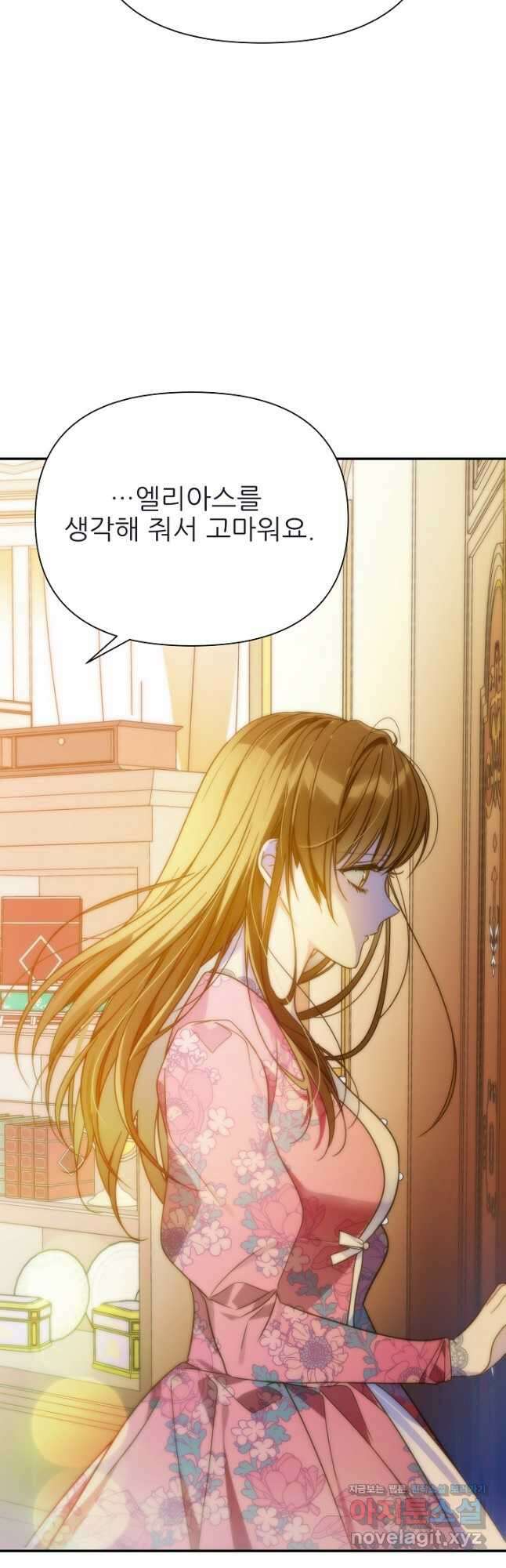 처음부터 여기 있었는데요 65화 12