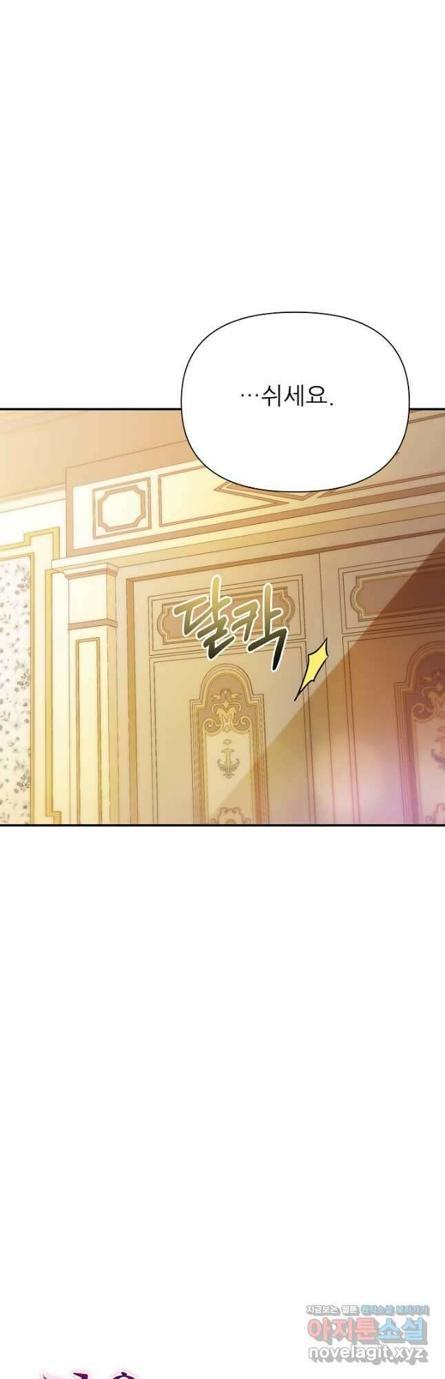 처음부터 여기 있었는데요 65화 13