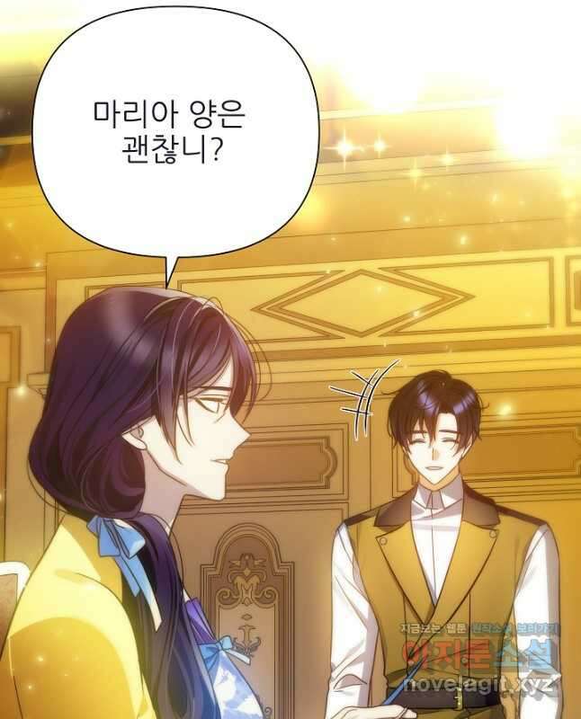 처음부터 여기 있었는데요 65화 15