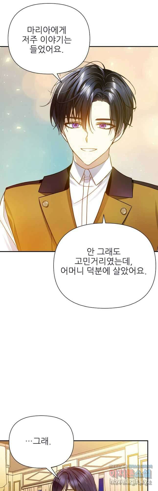 처음부터 여기 있었는데요 65화 17