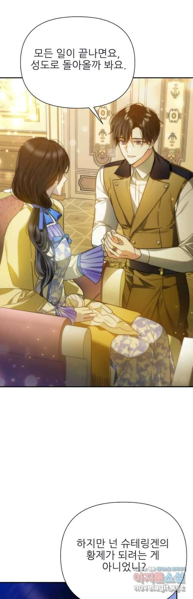 처음부터 여기 있었는데요 65화 19
