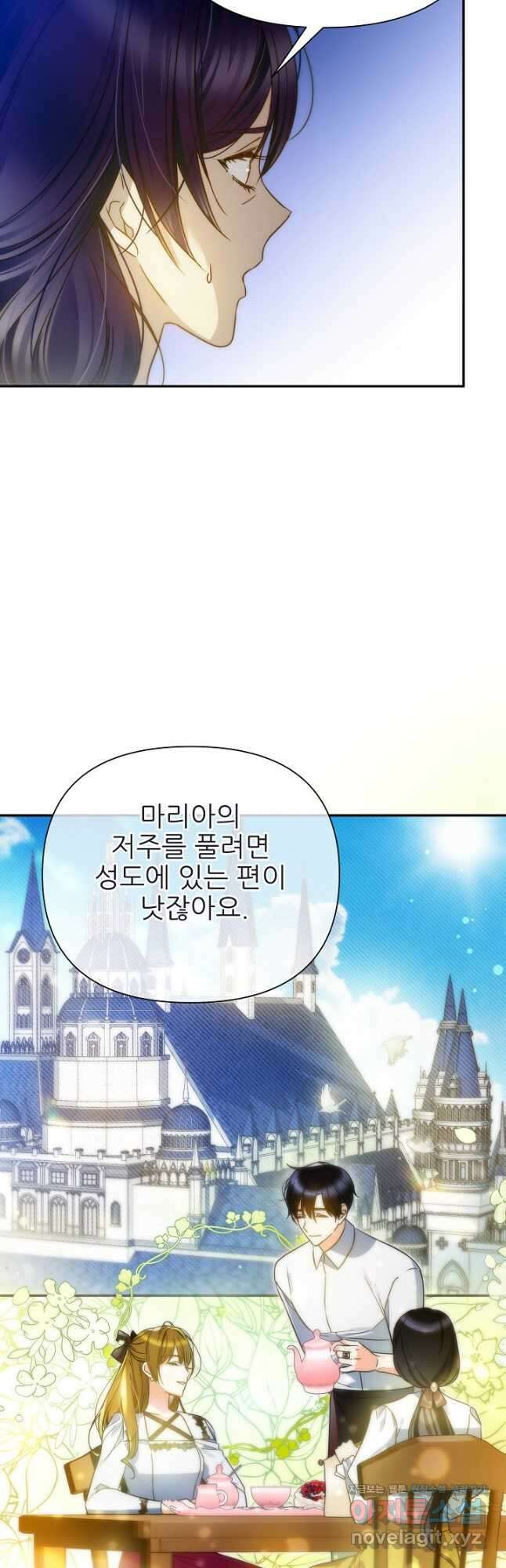 처음부터 여기 있었는데요 65화 20