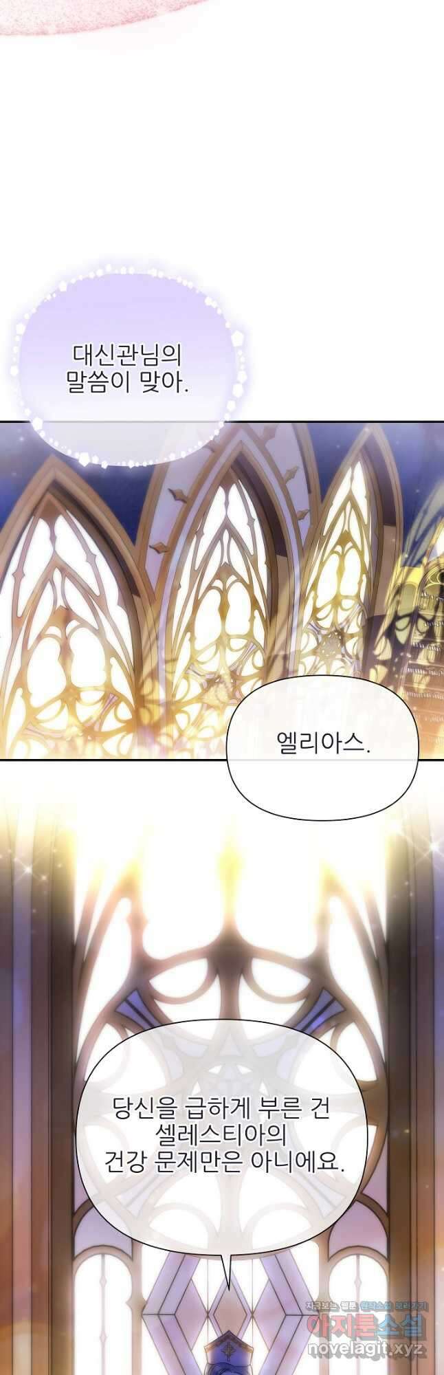 처음부터 여기 있었는데요 65화 23