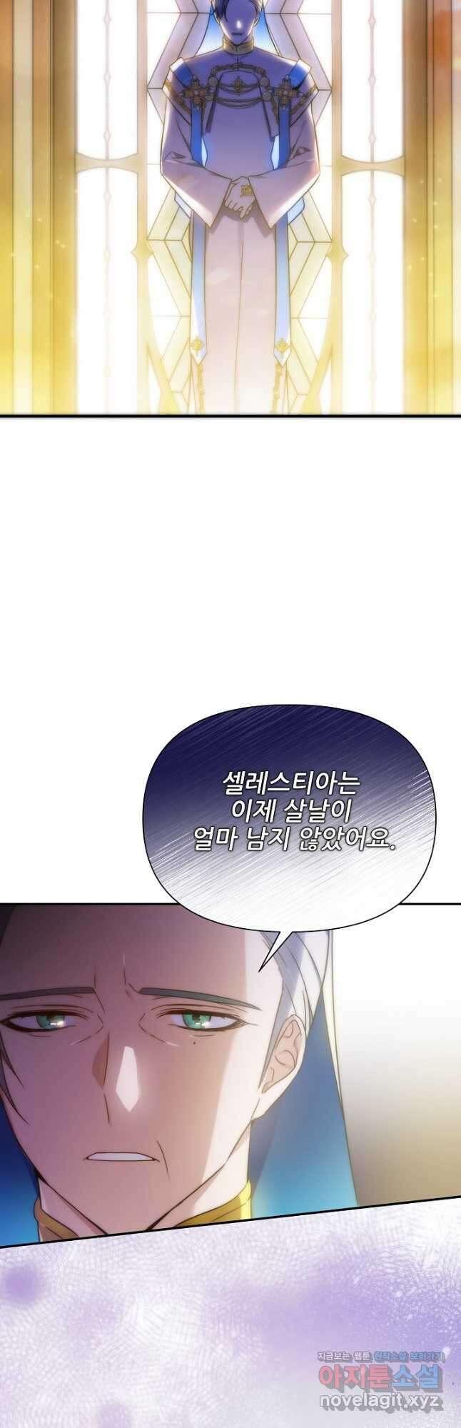 처음부터 여기 있었는데요 65화 24