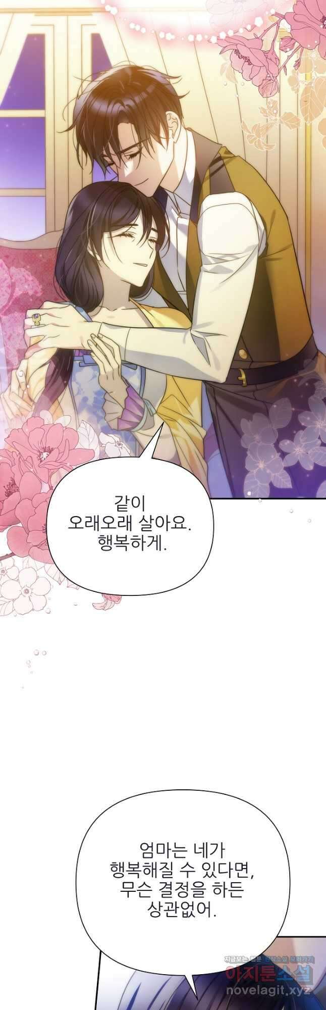 처음부터 여기 있었는데요 65화 26