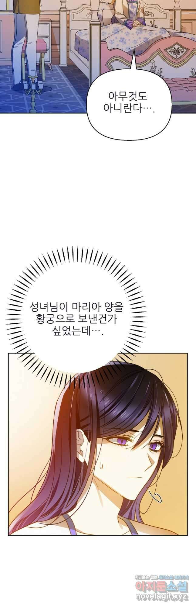 처음부터 여기 있었는데요 65화 29