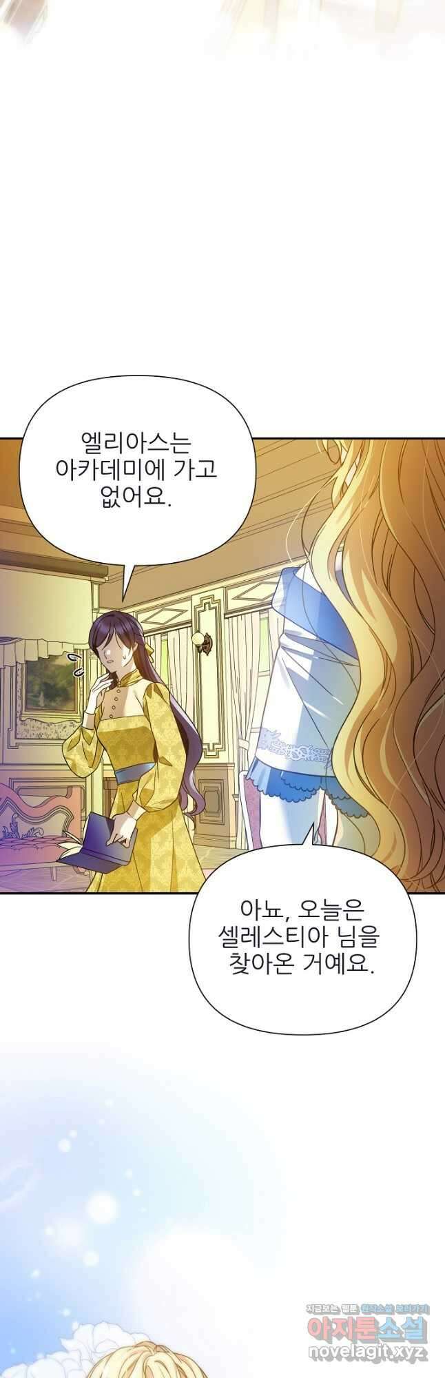 처음부터 여기 있었는데요 65화 32