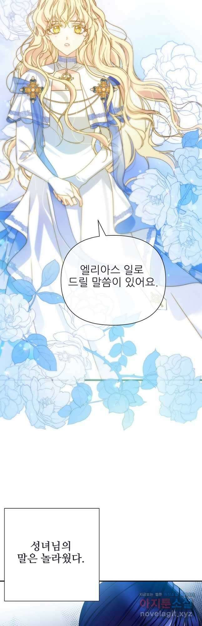 처음부터 여기 있었는데요 65화 33