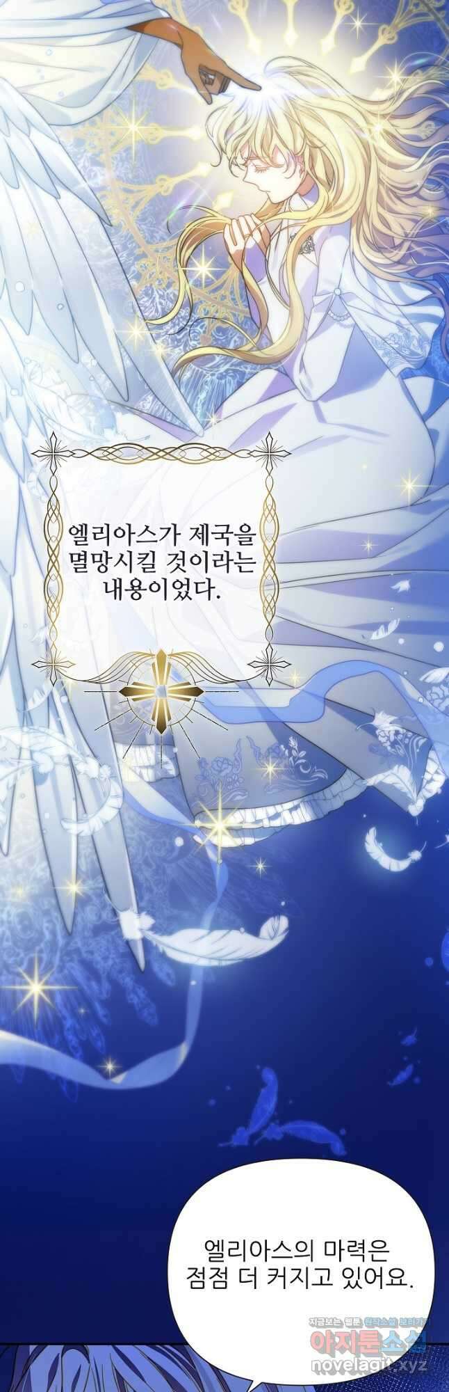 처음부터 여기 있었는데요 65화 35