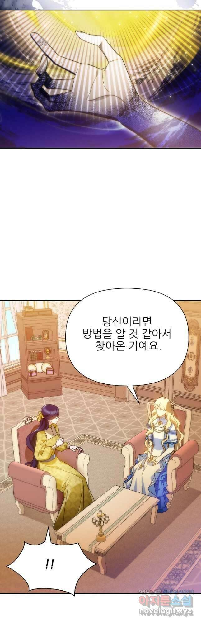 처음부터 여기 있었는데요 65화 40