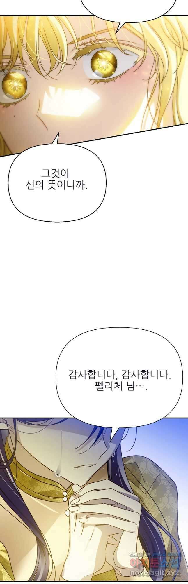 처음부터 여기 있었는데요 65화 46
