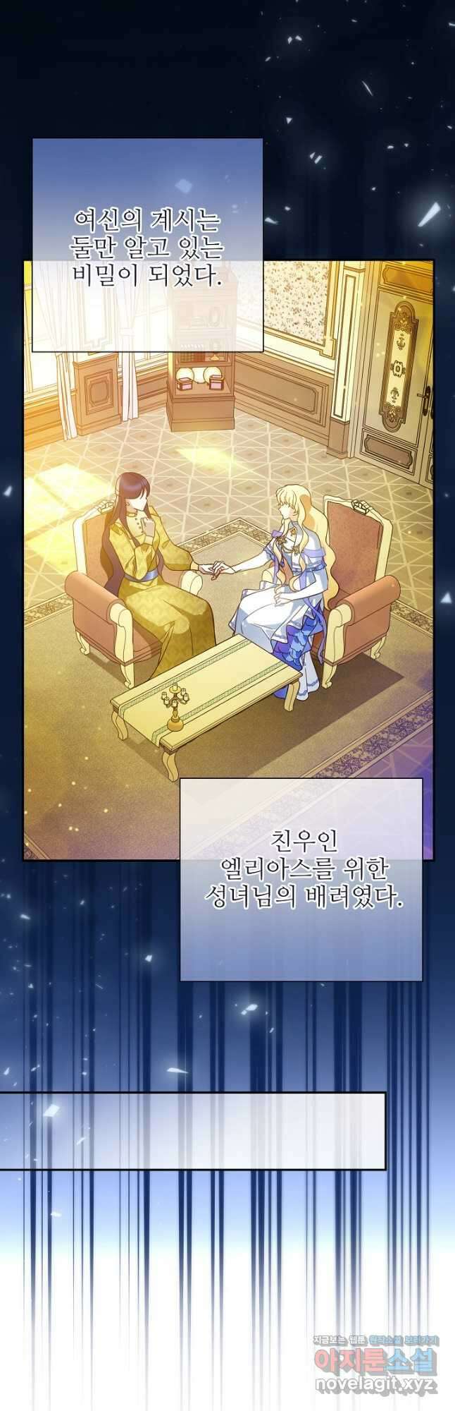 처음부터 여기 있었는데요 65화 48
