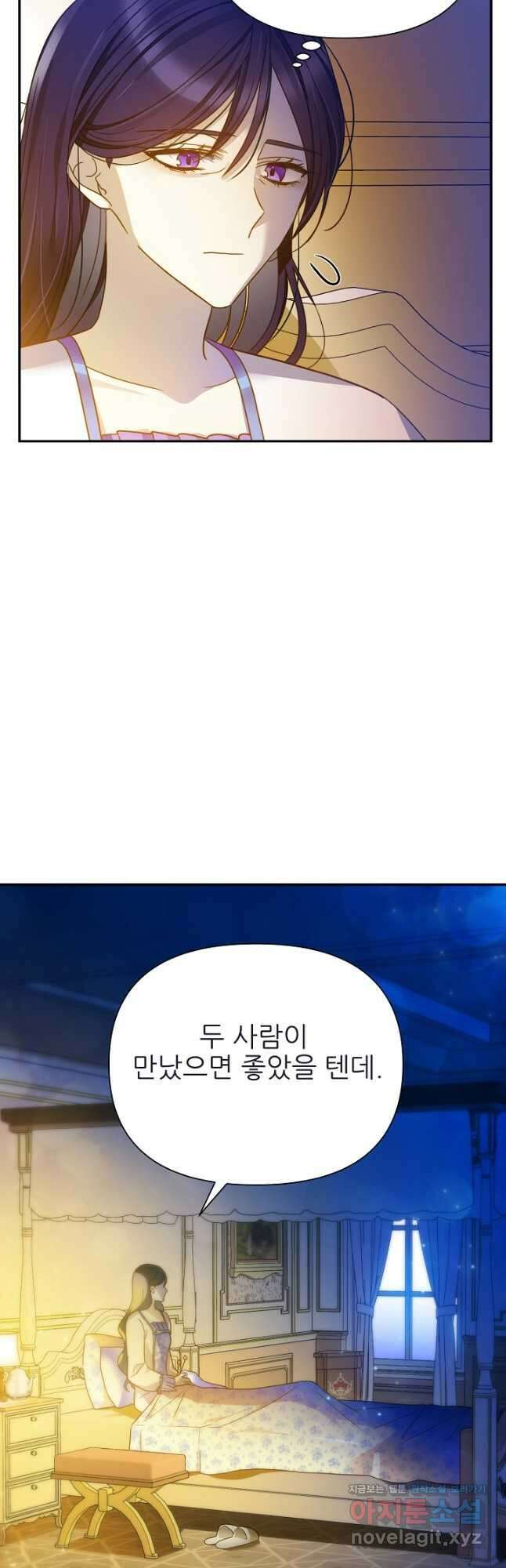 처음부터 여기 있었는데요 65화 50