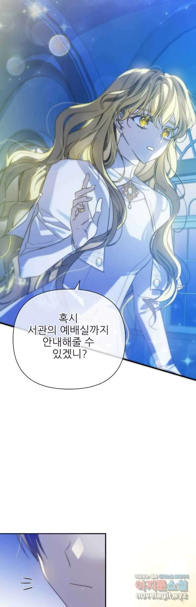 처음부터 여기 있었는데요 65화 52
