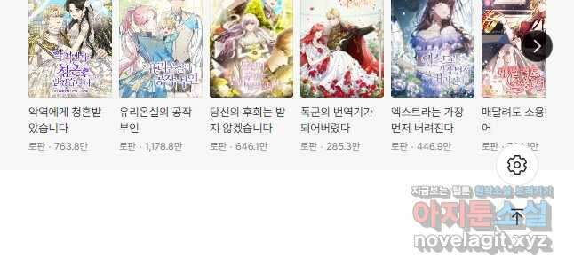 처음부터 여기 있었는데요 65화 55