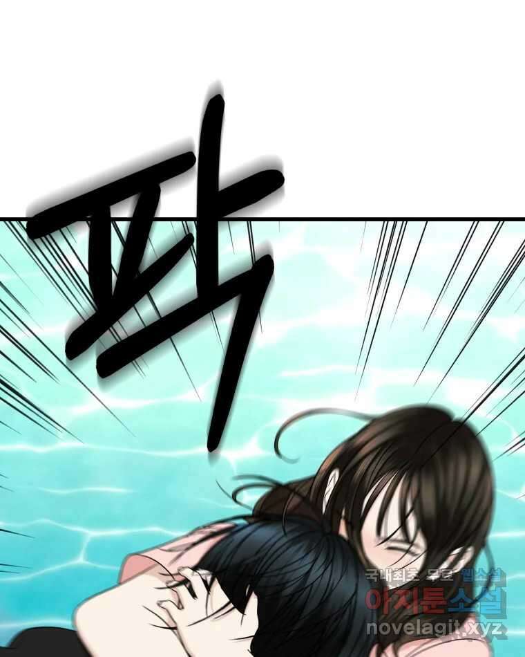 뱀파이어님의 대리식사 133화 진정제 1