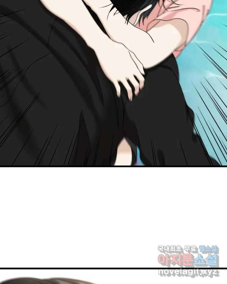 뱀파이어님의 대리식사 133화 진정제 2