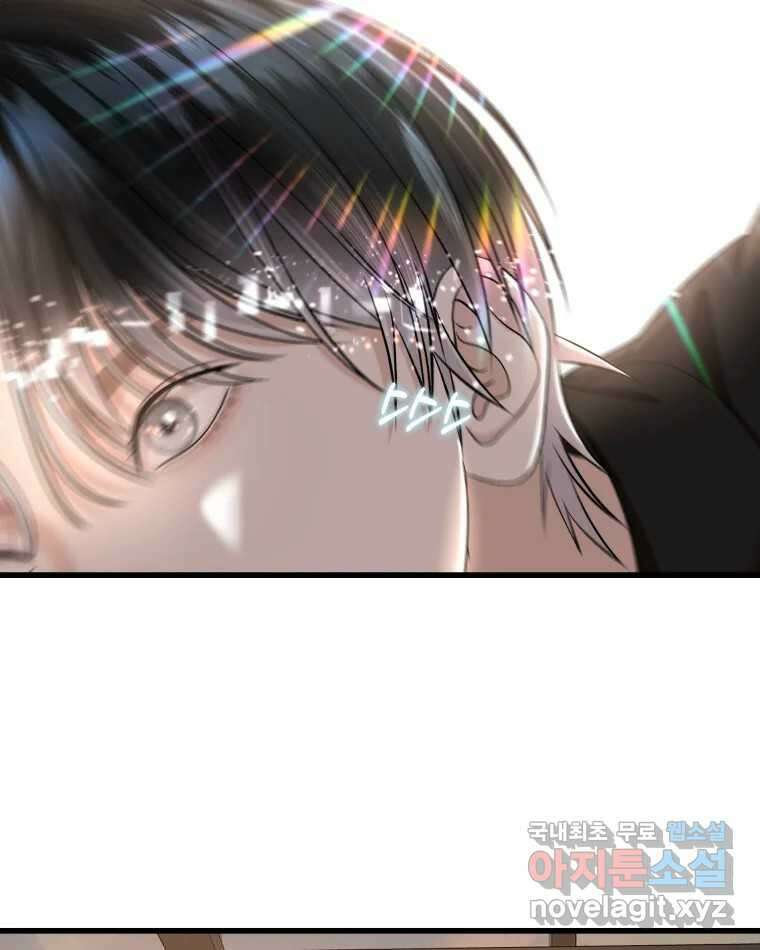 뱀파이어님의 대리식사 133화 진정제 3