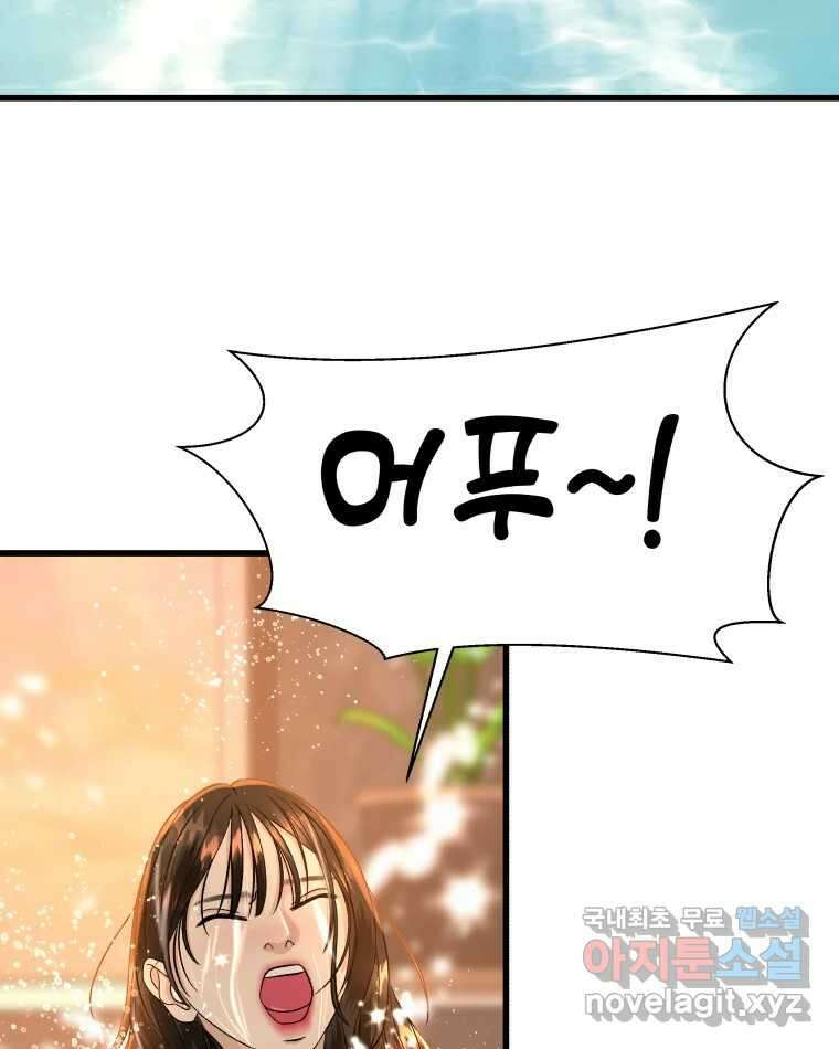 뱀파이어님의 대리식사 133화 진정제 5