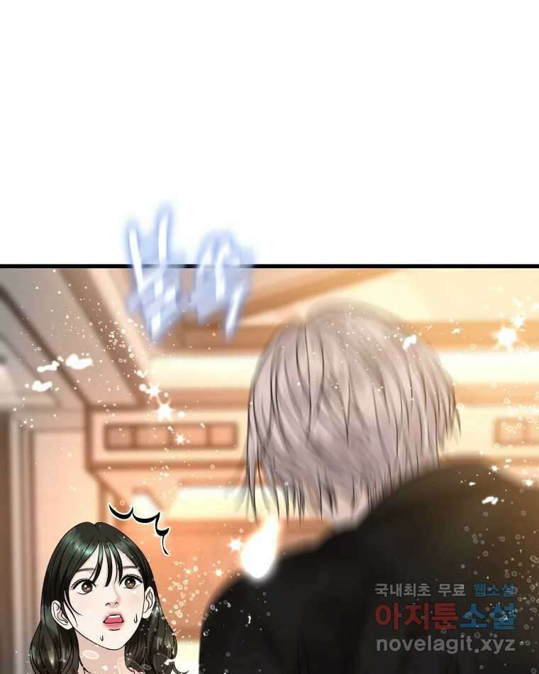 뱀파이어님의 대리식사 133화 진정제 9