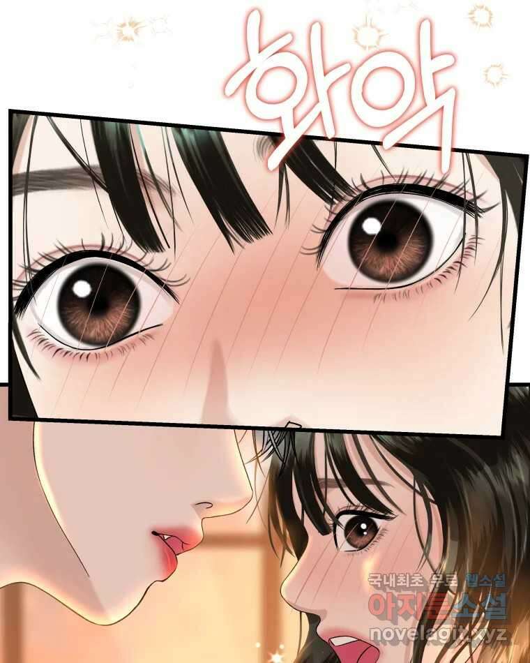 뱀파이어님의 대리식사 133화 진정제 15