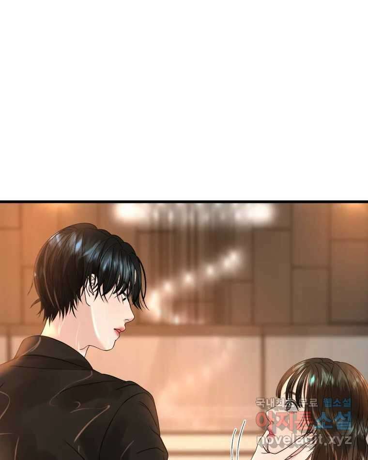 뱀파이어님의 대리식사 133화 진정제 17