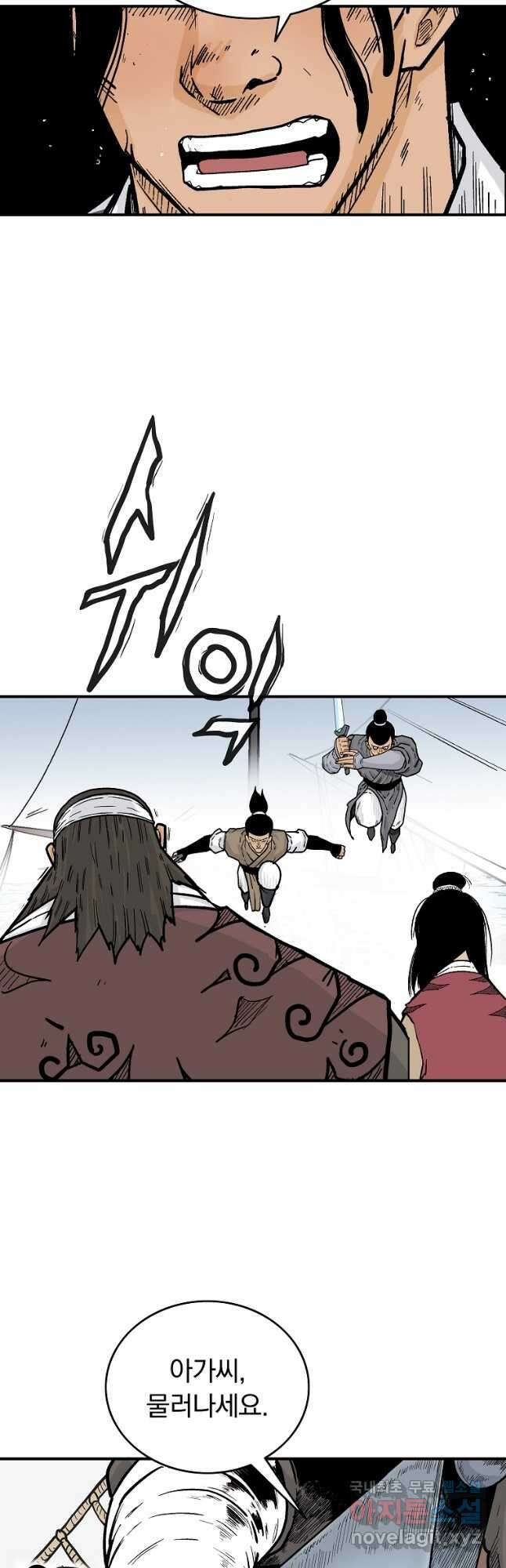 화산권마 113화 7