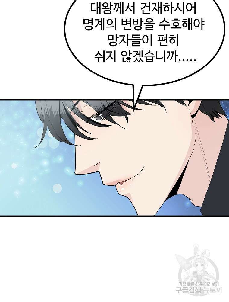 미친남녀 33화 8