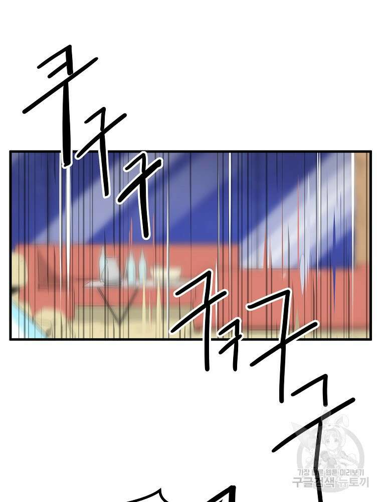 미친남녀 33화 13