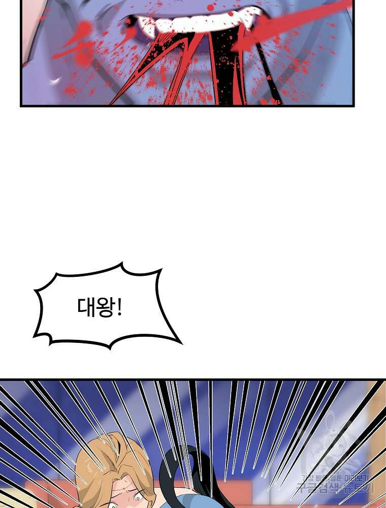 미친남녀 33화 16