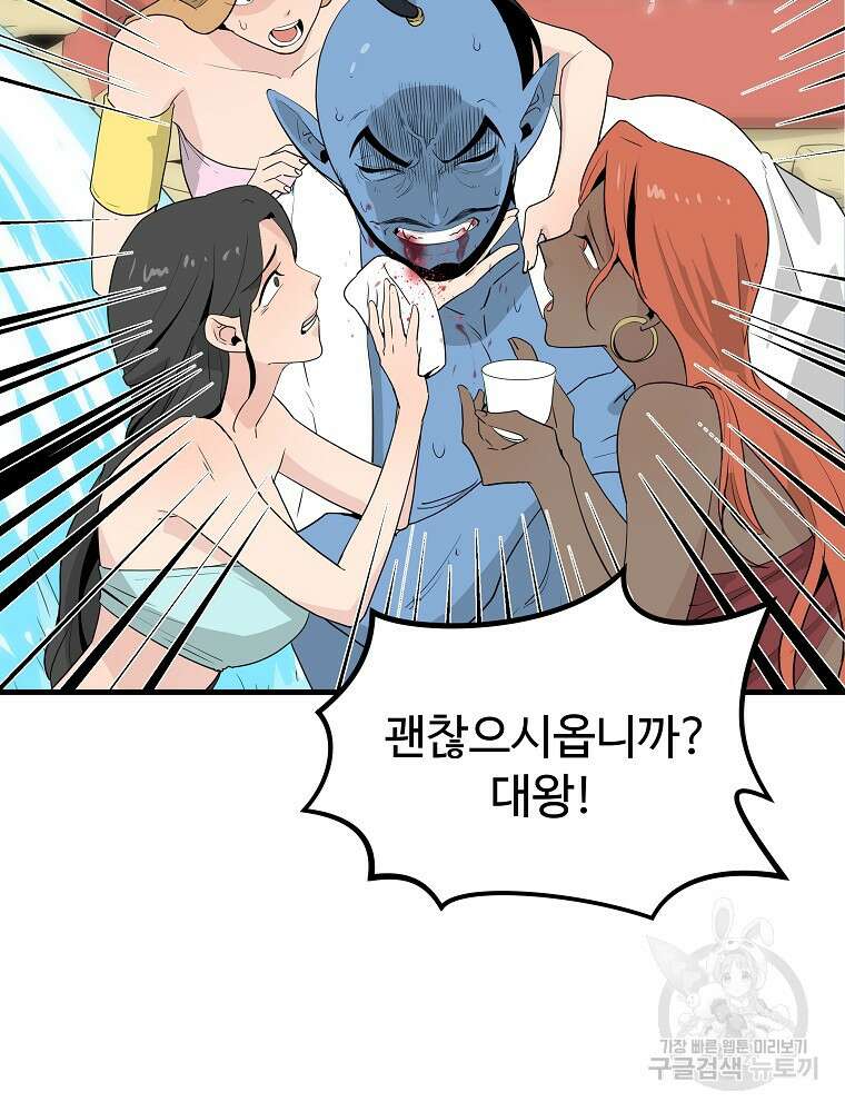 미친남녀 33화 17