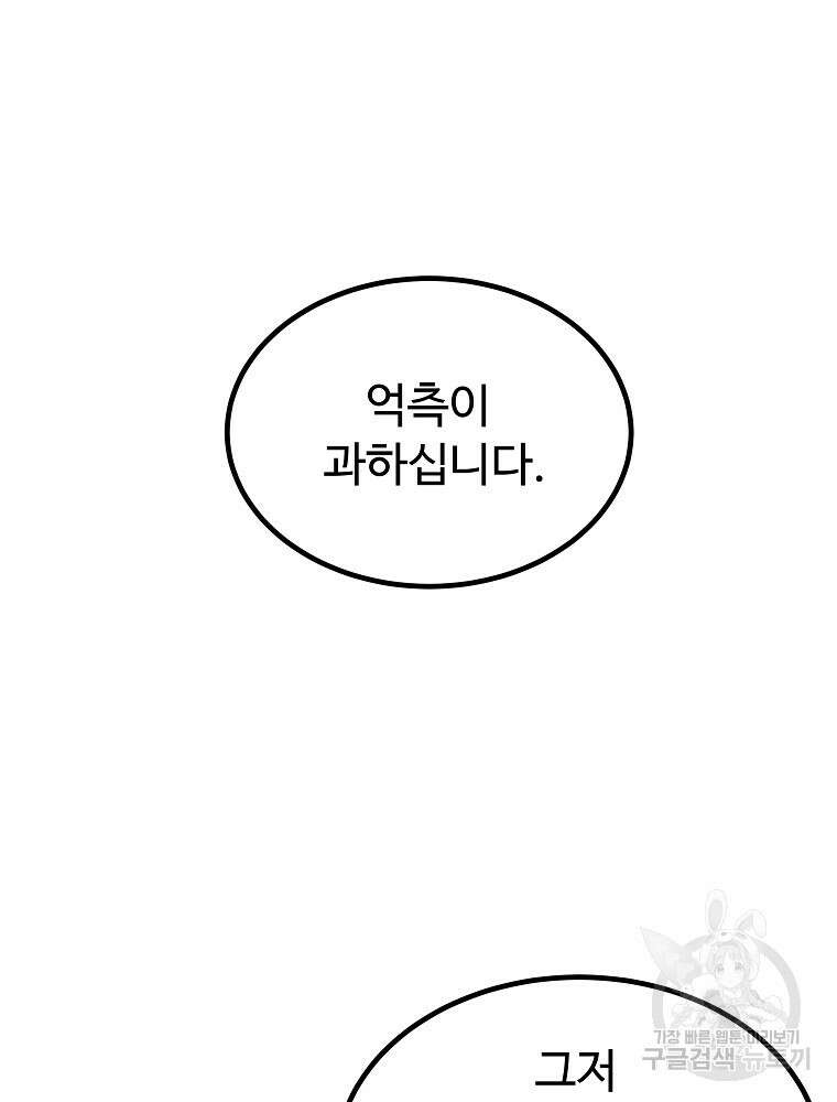 미친남녀 33화 22