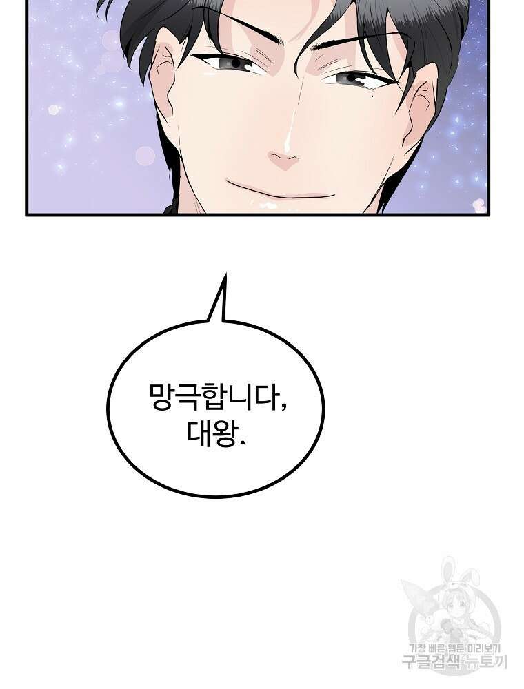 미친남녀 33화 28
