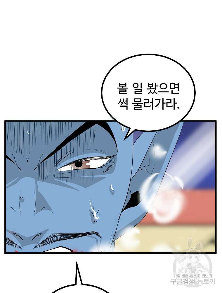 미친남녀 33화 29