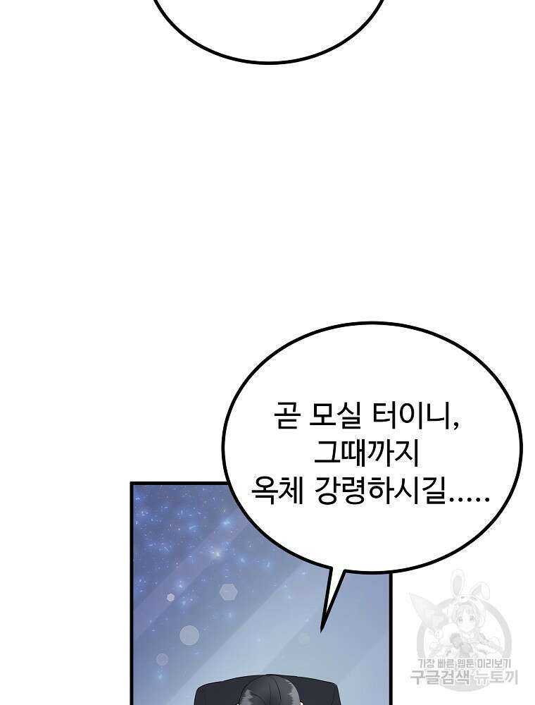 미친남녀 33화 32