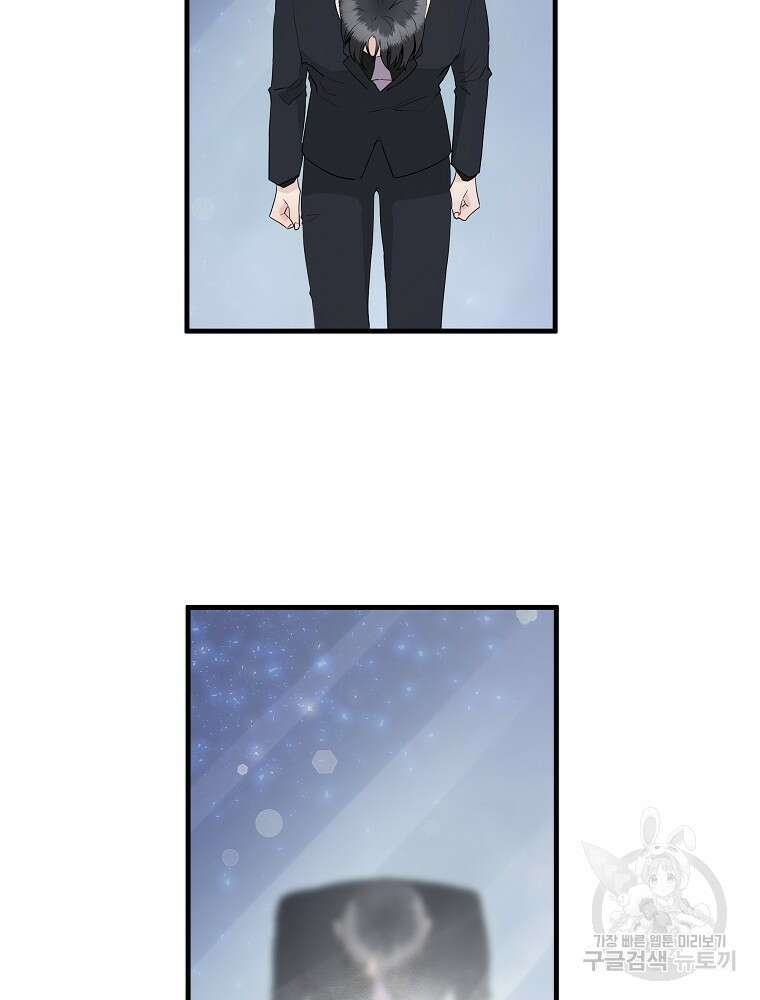 미친남녀 33화 33