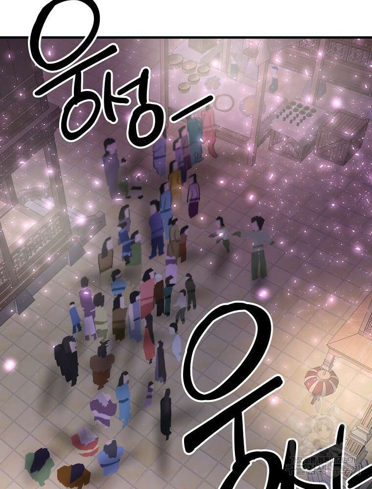 미친남녀 33화 39
