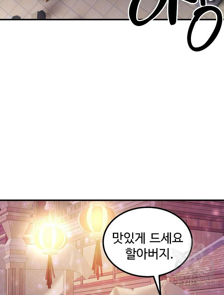 미친남녀 33화 40