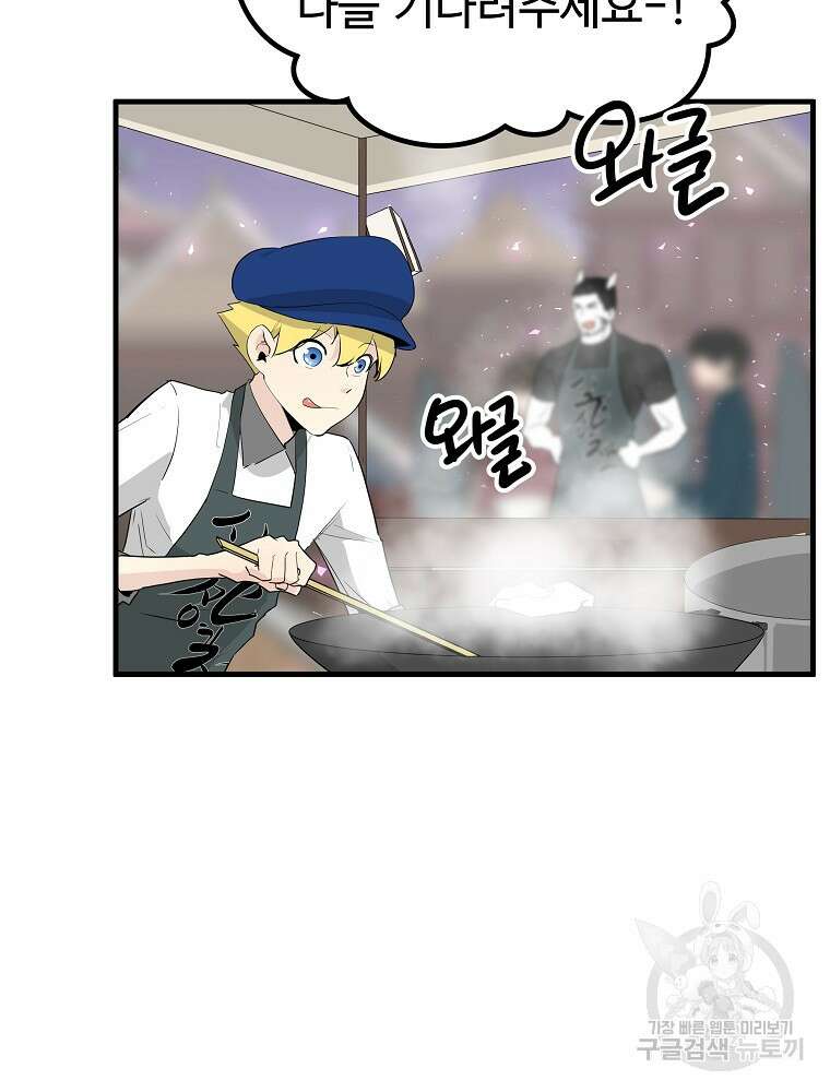 미친남녀 33화 44